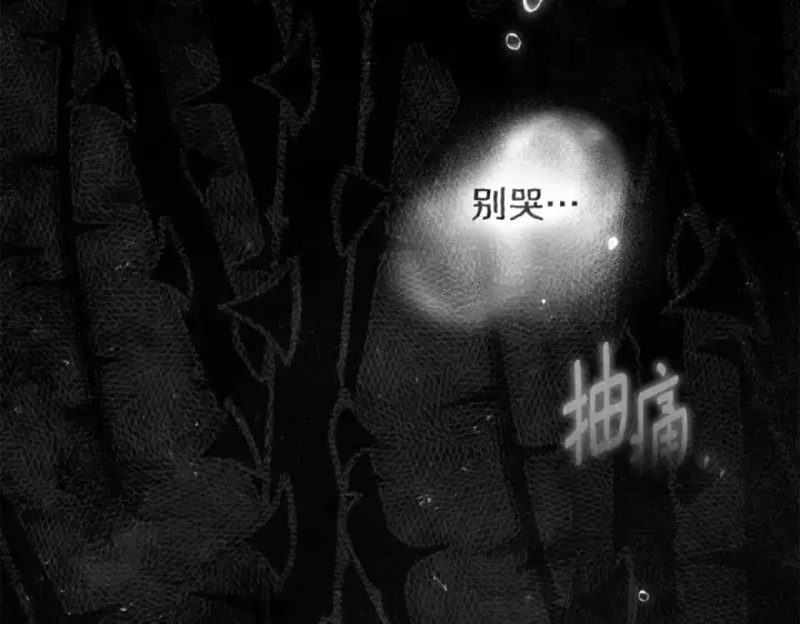 《橡树之下》第129话 别哭图210