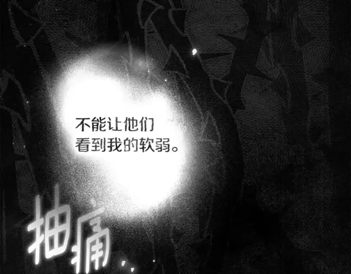 《橡树之下》第129话 别哭图211