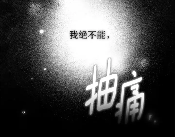 《橡树之下》第129话 别哭图213