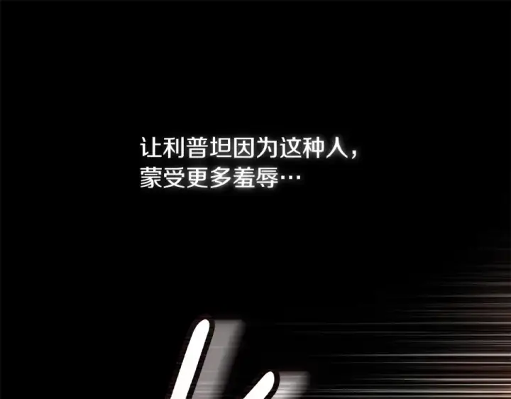 《橡树之下》第129话 别哭图215