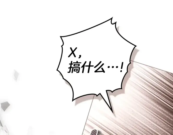 《橡树之下》第129话 别哭图225
