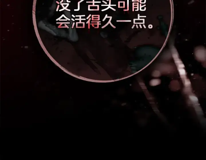 《橡树之下》第129话 别哭图233