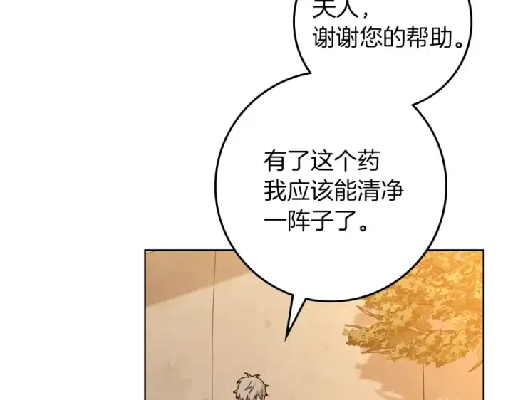 《橡树之下》第129话 别哭图28