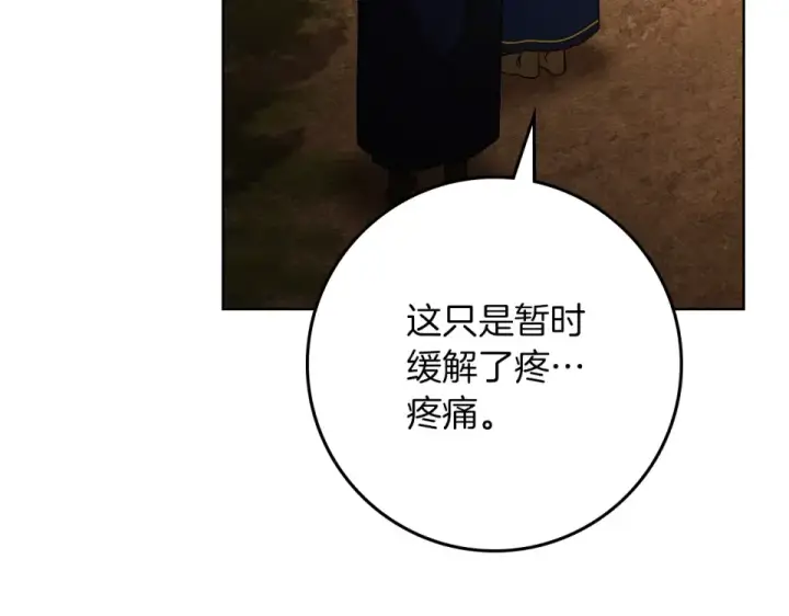 《橡树之下》第129话 别哭图30