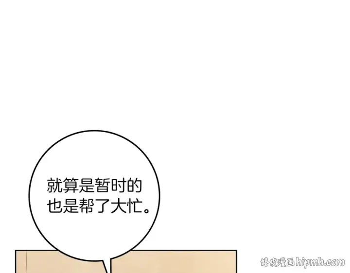 《橡树之下》第129话 别哭图32