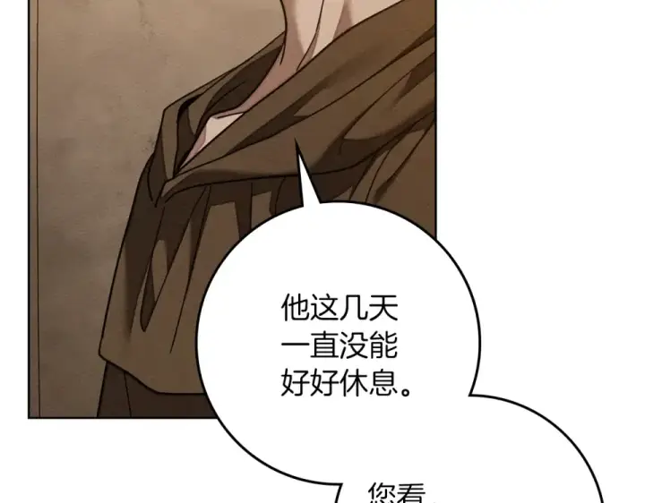《橡树之下》第129话 别哭图34