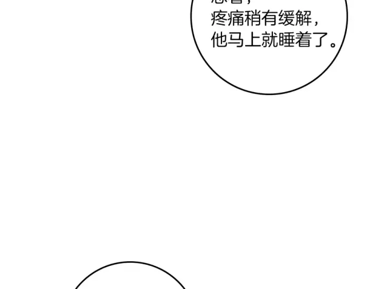《橡树之下》第129话 别哭图35