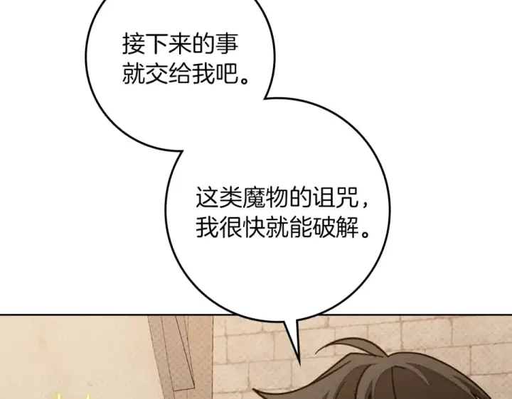 《橡树之下》第129话 别哭图36