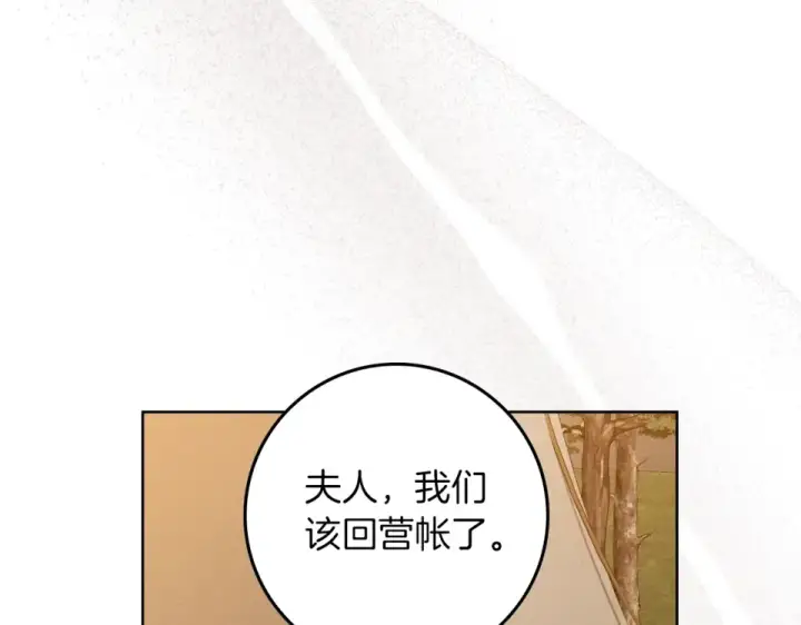 《橡树之下》第129话 别哭图39