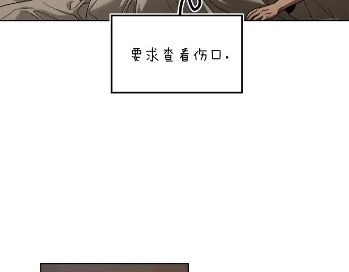 《橡树之下》第129话 别哭图4