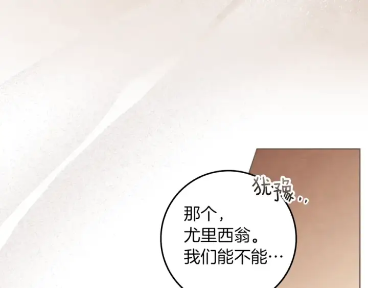 《橡树之下》第129话 别哭图44