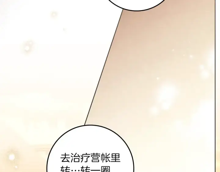 《橡树之下》第129话 别哭图45