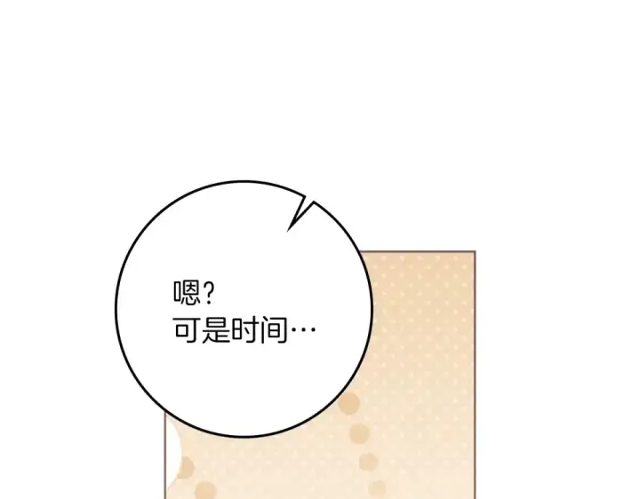 《橡树之下》第129话 别哭图49