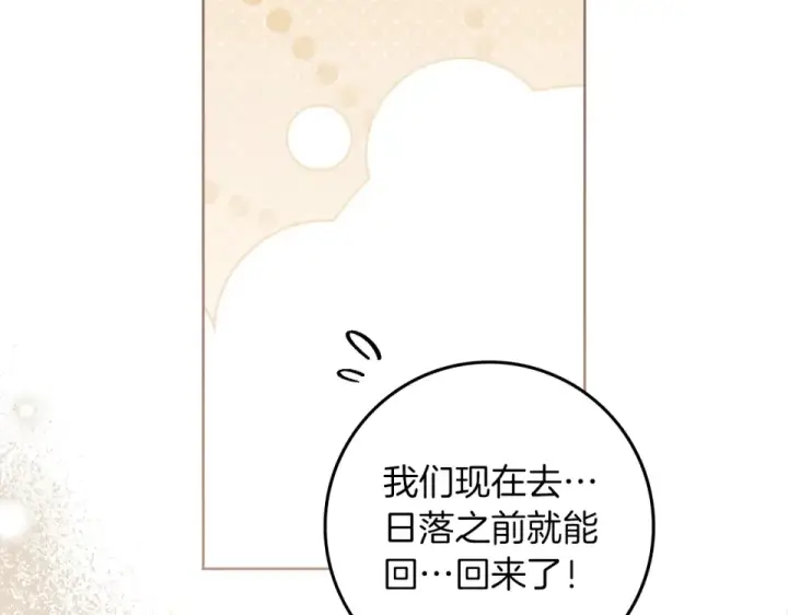 《橡树之下》第129话 别哭图50