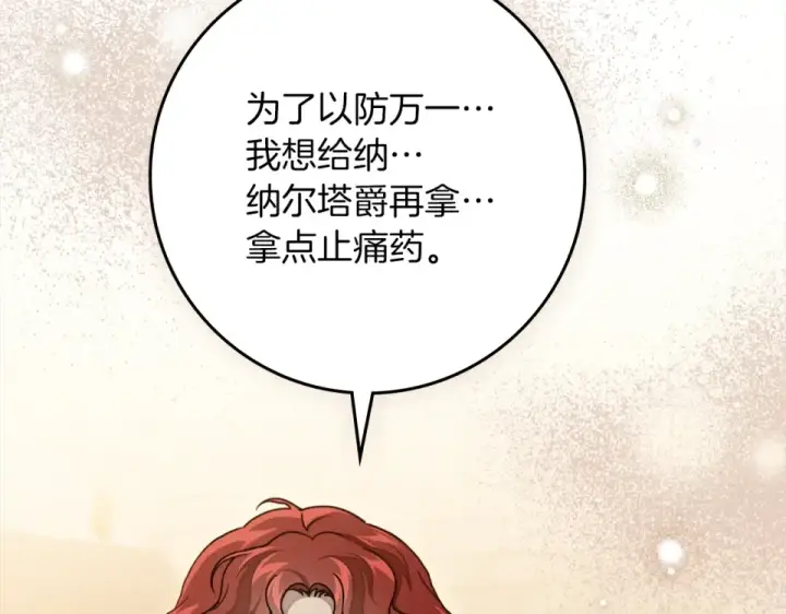 《橡树之下》第129话 别哭图52