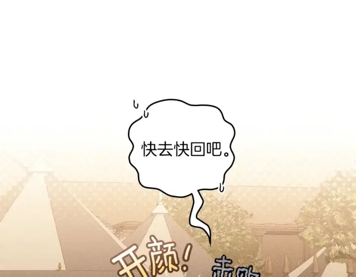 《橡树之下》第129话 别哭图59