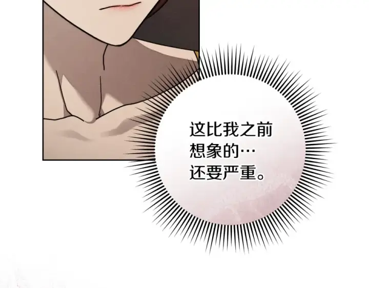 《橡树之下》第129话 别哭图6