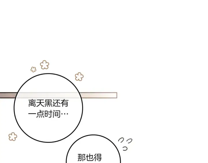 《橡树之下》第129话 别哭图61