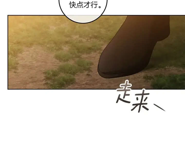 《橡树之下》第129话 别哭图62