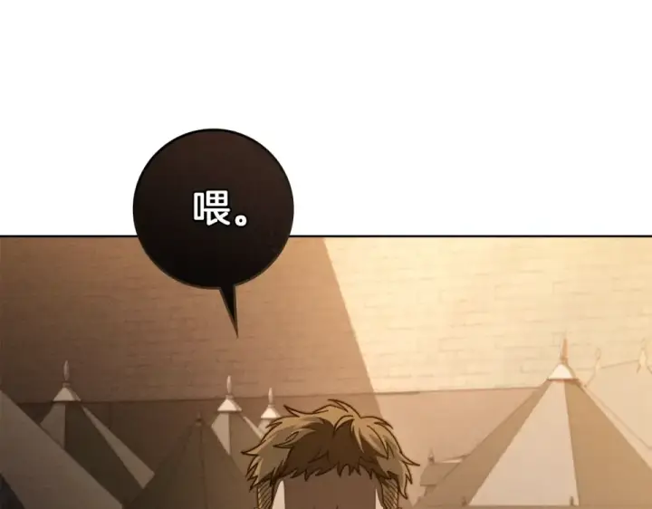 《橡树之下》第129话 别哭图63