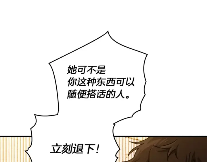 《橡树之下》第129话 别哭图68