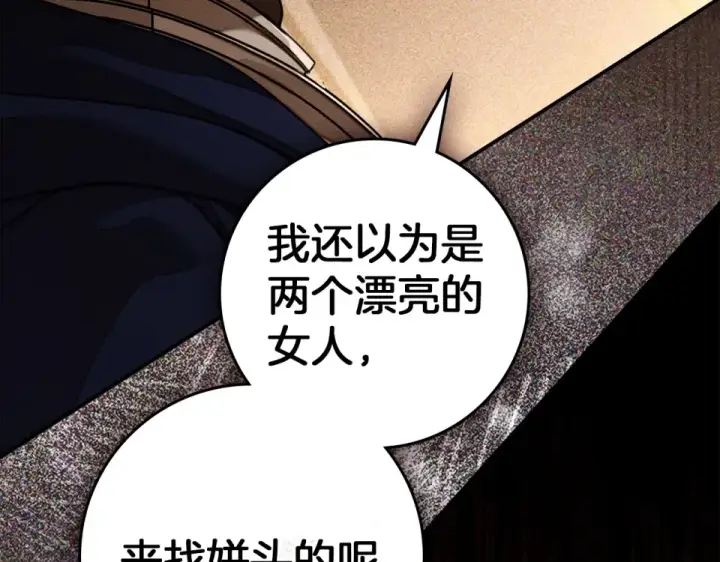 《橡树之下》第129话 别哭图73