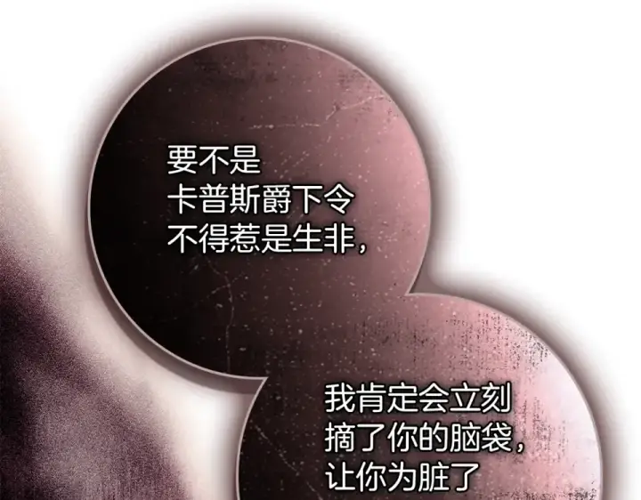 《橡树之下》第129话 别哭图83