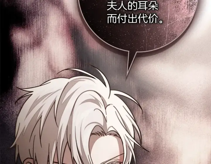 《橡树之下》第129话 别哭图84