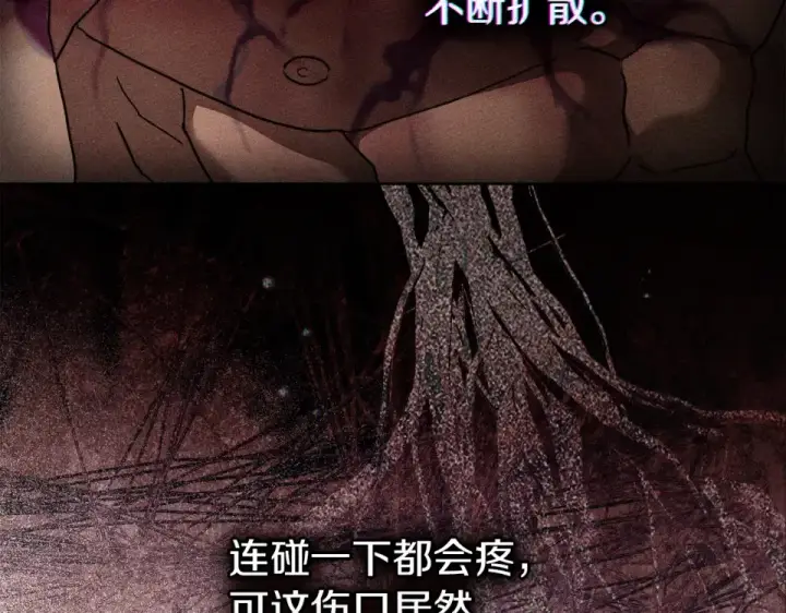 《橡树之下》第129话 别哭图9