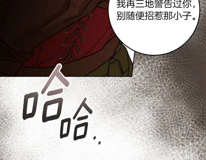 《橡树之下》第129话 别哭图95