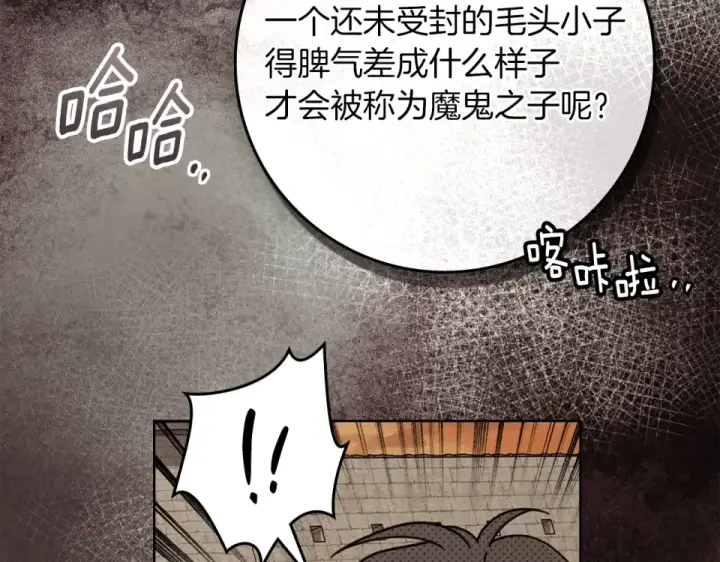 《橡树之下》第129话 别哭图97