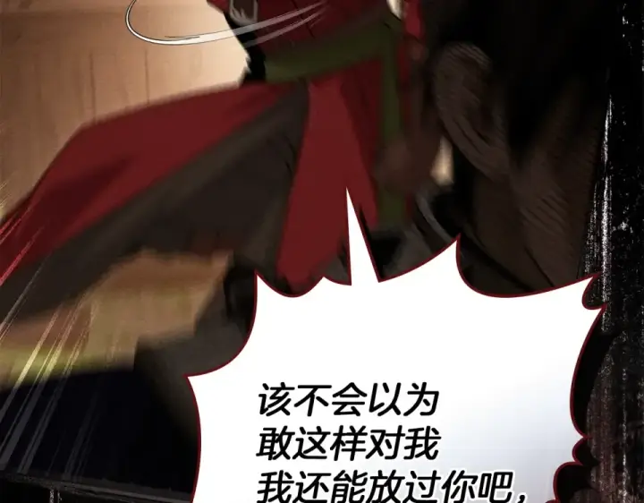 《橡树之下》第130话 你讨厌我了吗图102
