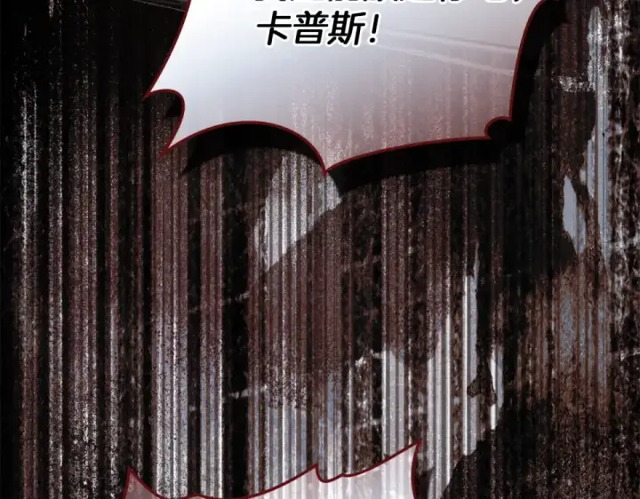《橡树之下》第130话 你讨厌我了吗图103