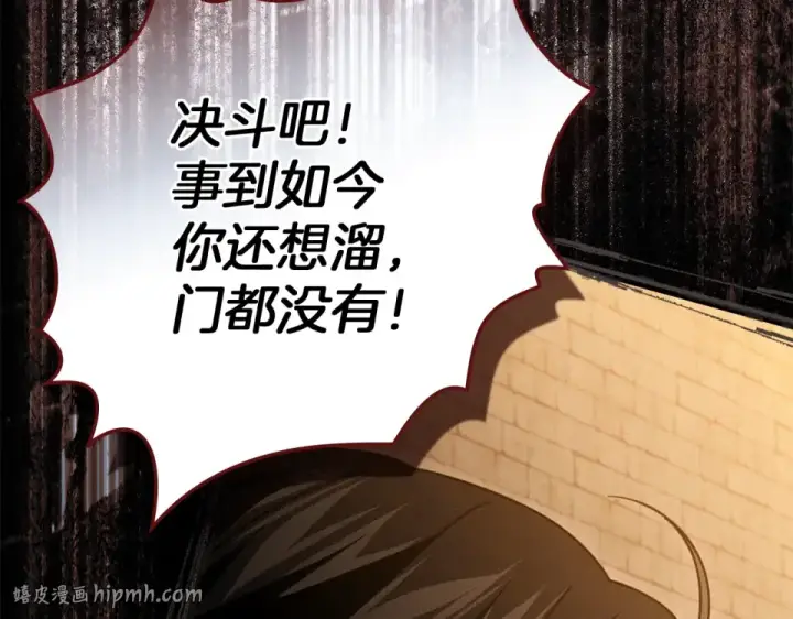 《橡树之下》第130话 你讨厌我了吗图104