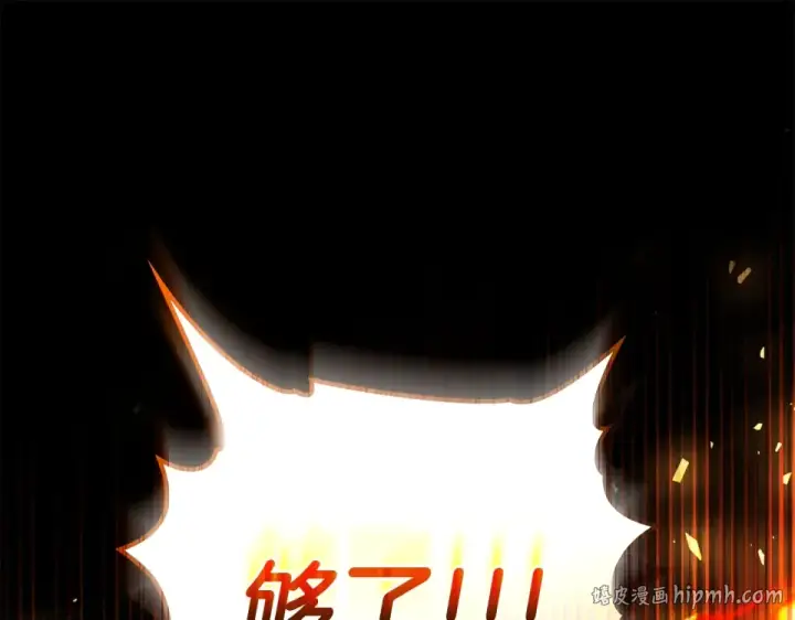《橡树之下》第130话 你讨厌我了吗图112