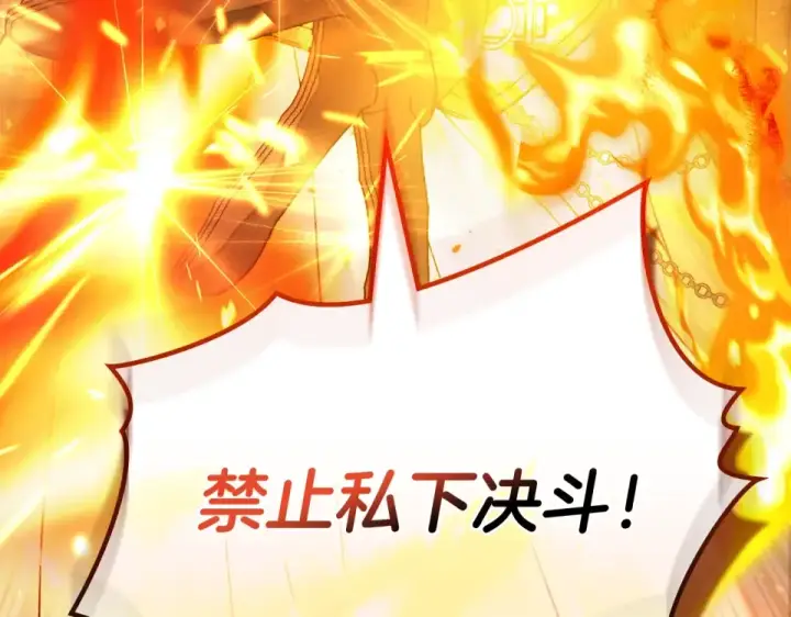 《橡树之下》第130话 你讨厌我了吗图119