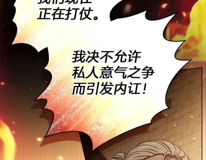 《橡树之下》第130话 你讨厌我了吗图122