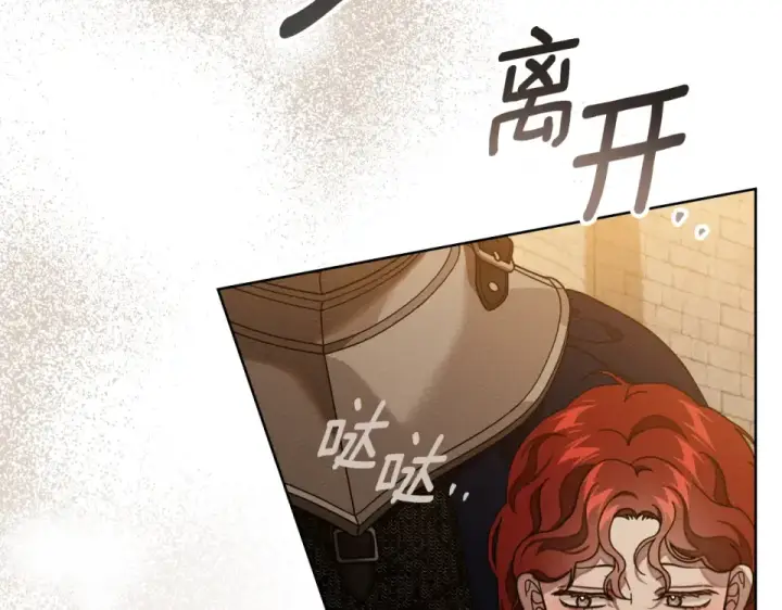 《橡树之下》第130话 你讨厌我了吗图131