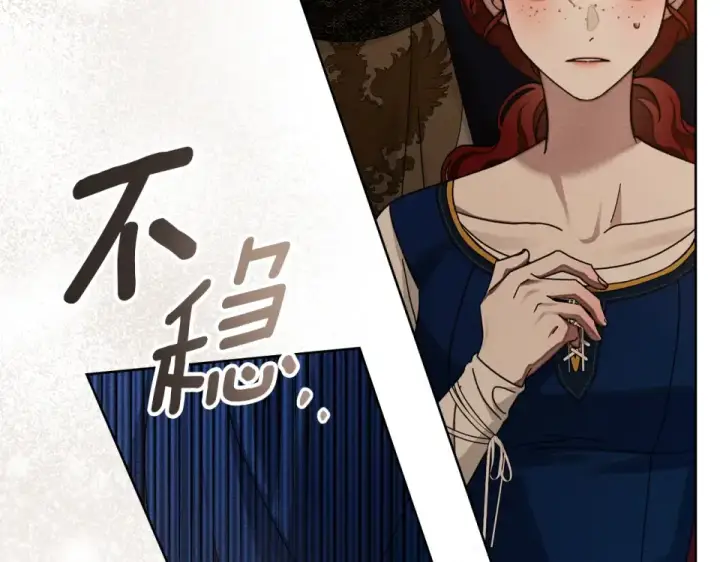 《橡树之下》第130话 你讨厌我了吗图132