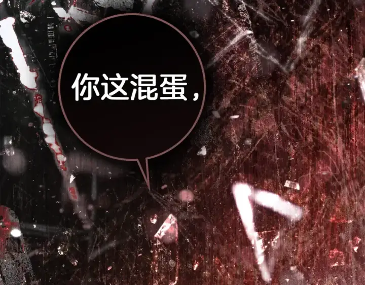 《橡树之下》第130话 你讨厌我了吗图14