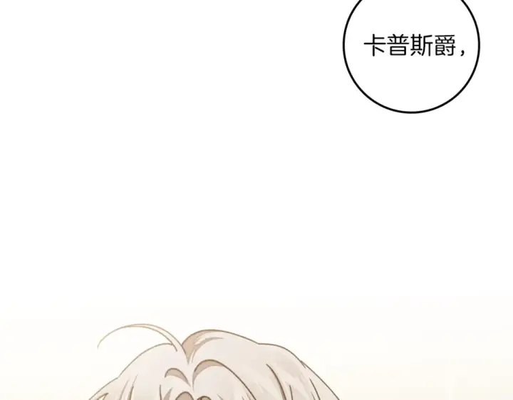 《橡树之下》第130话 你讨厌我了吗图141