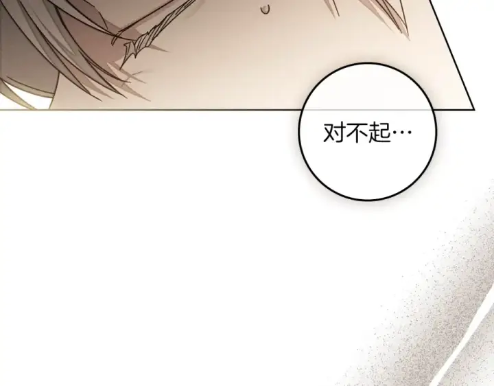 《橡树之下》第130话 你讨厌我了吗图146