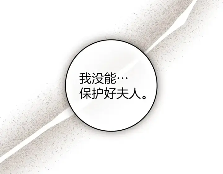 《橡树之下》第130话 你讨厌我了吗图147