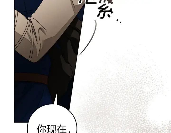 《橡树之下》第130话 你讨厌我了吗图158