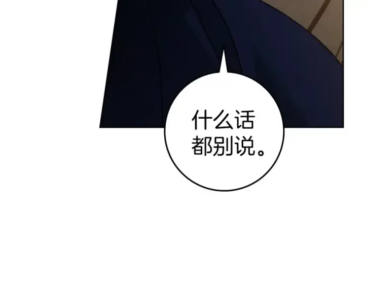 《橡树之下》第130话 你讨厌我了吗图161