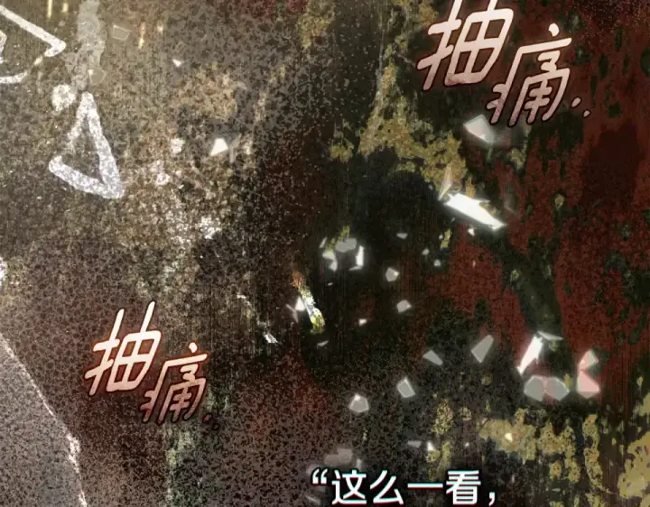 《橡树之下》第130话 你讨厌我了吗图166