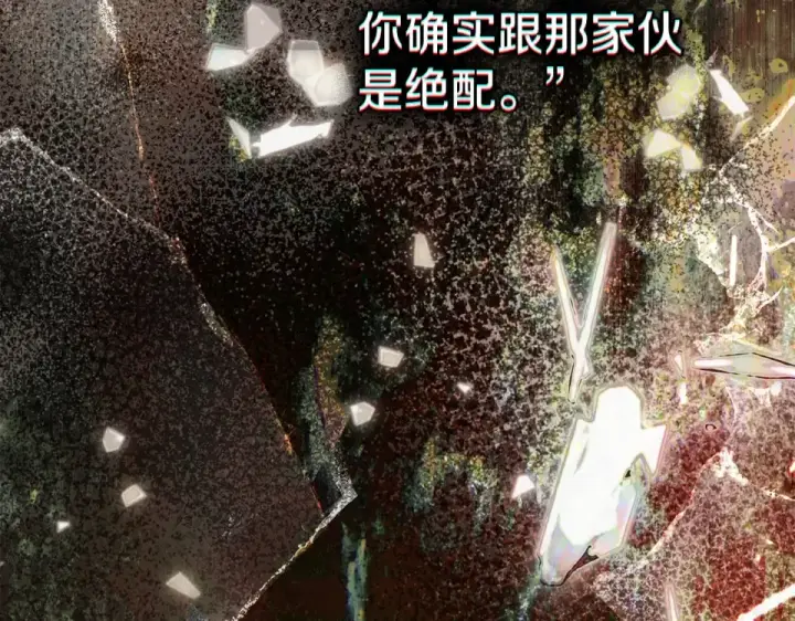 《橡树之下》第130话 你讨厌我了吗图167