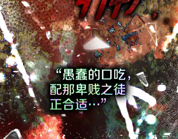 《橡树之下》第130话 你讨厌我了吗图169