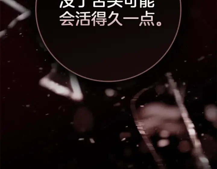 《橡树之下》第130话 你讨厌我了吗图18
