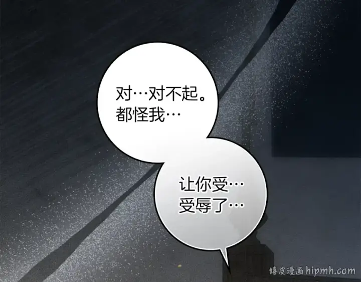 《橡树之下》第130话 你讨厌我了吗图184